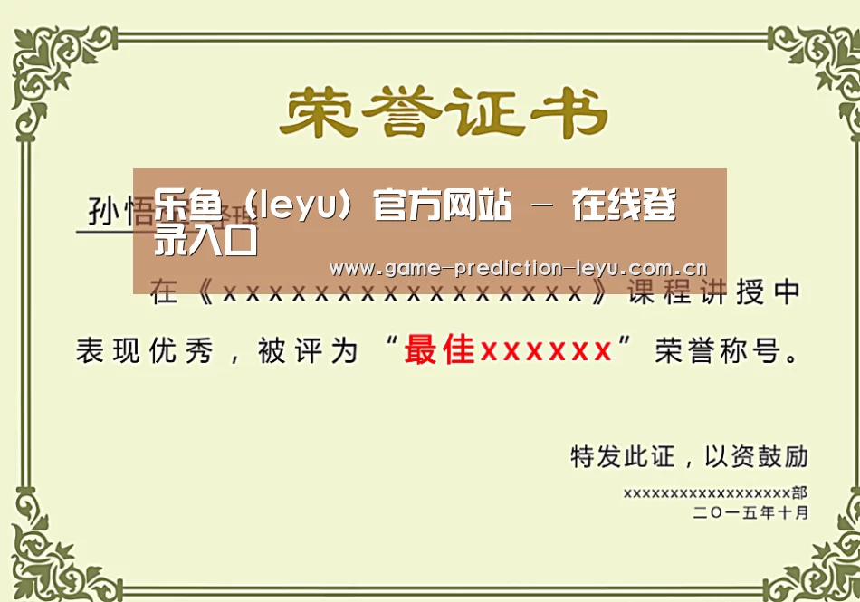 荣誉证书一(图1)